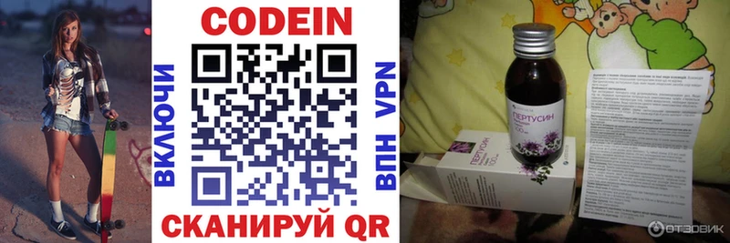 ссылка на мегу ССЫЛКА  Дигора  Кодеин Purple Drank 