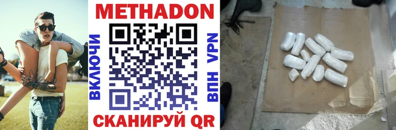 МЕТАДОН methadone Дигора